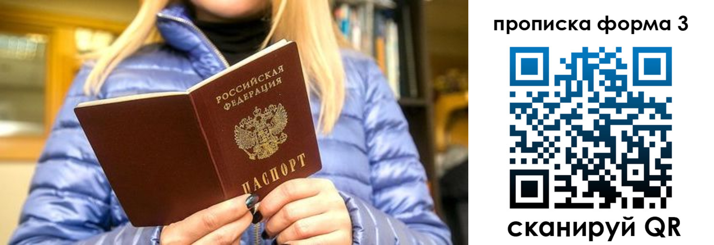 прописка для работы в Красноуральске