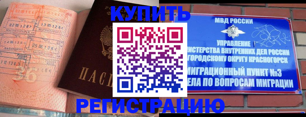 прописка 2025 в Красноуральске