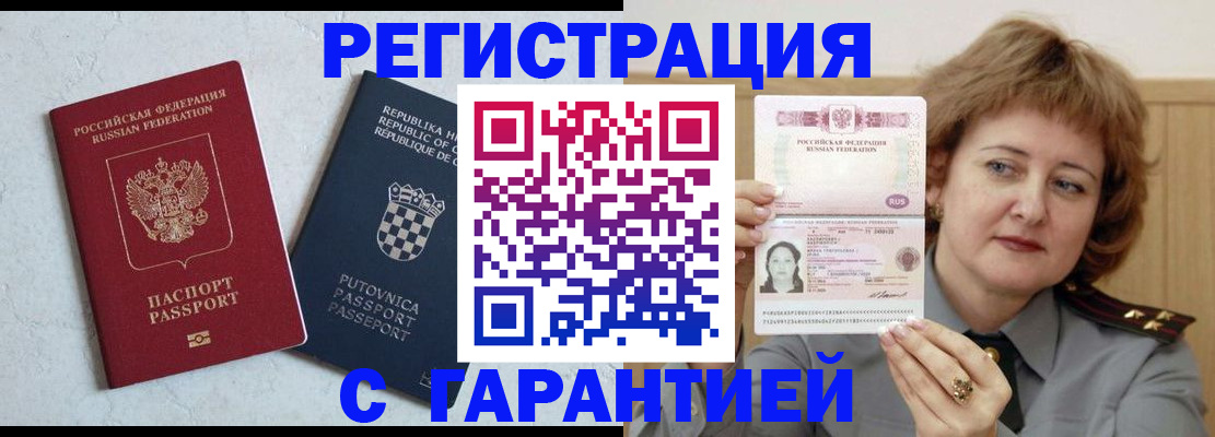 временная регистрация недорого в Красноуральске