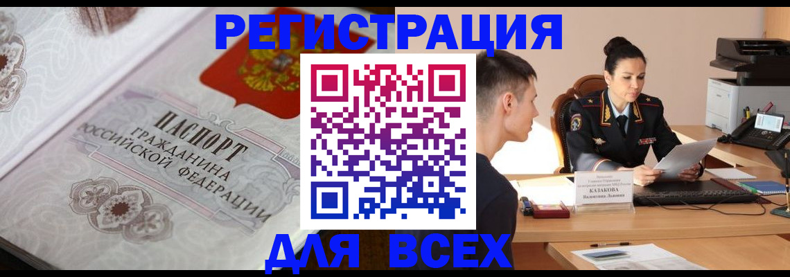 прописка в квартире в Красноуральске