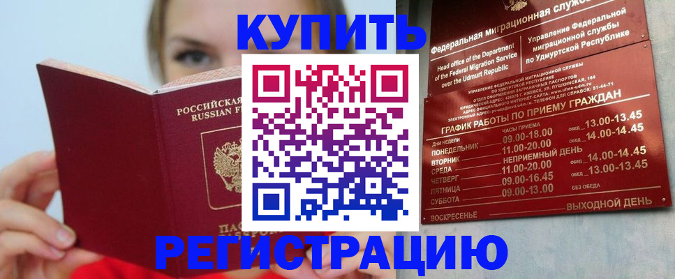 прописка в квартире в Красноуральске