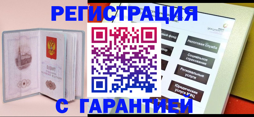 временная регистрация адрес в Красноуральске