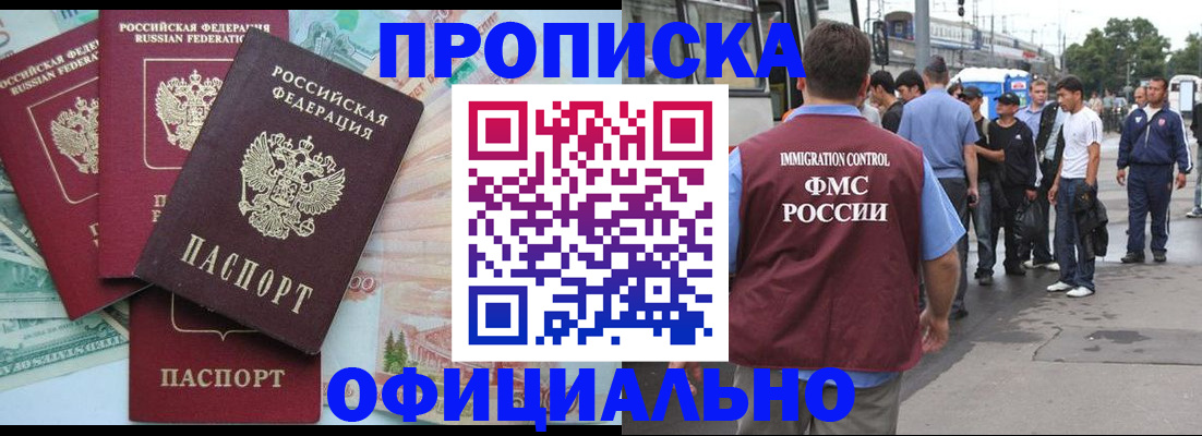 временная регистрация для школы в Красноуральске