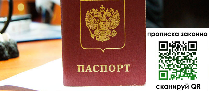 прописка в Красноуральске регистрация в Красноуральске